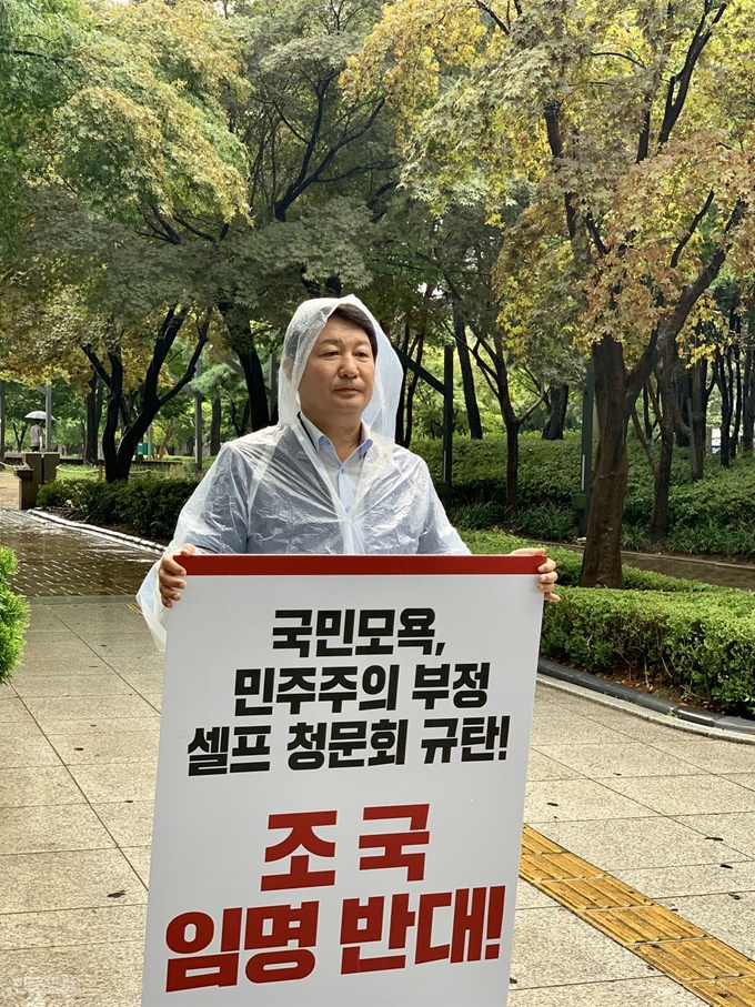 권영진 대구시장이 3일 대구 중구 공평동 2.28 기념중앙공원에서 조국 임명반대 1인 시위를 펼치고 있다. 윤희정기자 yooni@hankookilbo.com