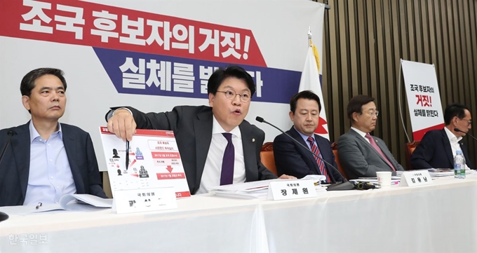 자유한국당 장제원의원이 3일 오후 국회에서 반박 청문회 형식으로 '조국 후보자의 거짓! 실체를 밝힌다’ 간담회'에서 조 후보자의 의혹에 대한 발언하고 있다. 오대근기자