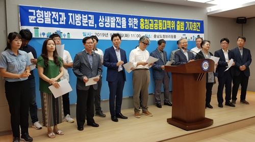 3일 충남도청 브리핑룸에서 대전.세종.충남 NGO가 참여한 '균형 발전과 지방분권, 상생 발전을 위한 충청권 공동대책위' 출범 기자회견이 열리고 있다. 연합뉴스.