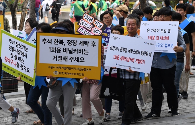 쓰레기함께줄이기 시민운동본부 회원들이 3일 서울 중구 한국은행 맞은편 분수대 광장에서 열린 '일회용 플라스틱 없는 추석 명절 보내기 캠페인' 행사를 마치고 남대문시장을 걸으며 홍보를 하고 있다. 홍인기 기자