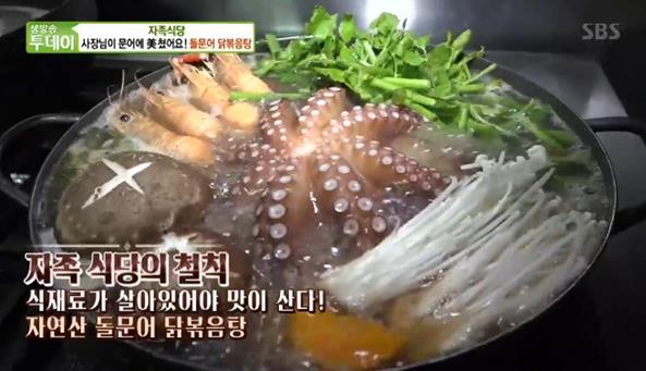 ‘생방송 투데이’ 돌문어 닭볶음탕 맛집이 화제다. SBS 방송 캡처