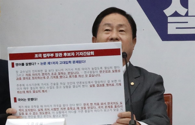 자유한국당 주광덕 의원이 3일 여의도 국회에서 열린 '조국 후보자의 거짓과 선동, 대국민 고발 언론 간담회'에서 발언하고 있다. 연합뉴스