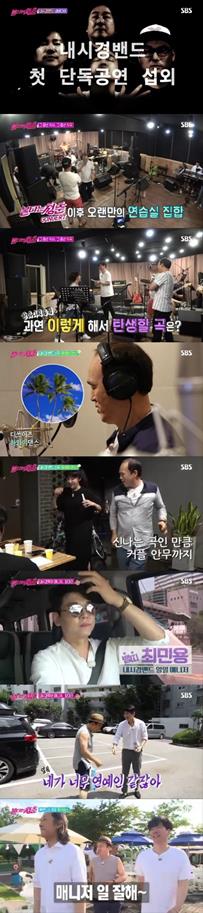 ‘불타는 청춘’ 김완선,내시경밴드가 화려한 첫 신곡 발표 무대를 꾸몄다.SBS 방송캡처