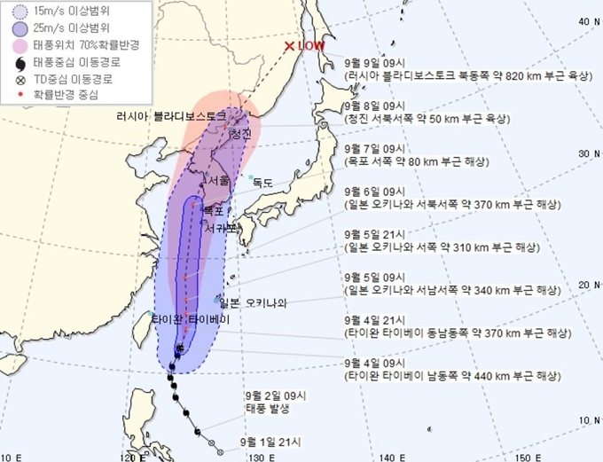 4일 오전 9시 기준 제13호 태풍 링링의 예상 이동경로. 기상청 홈페이지