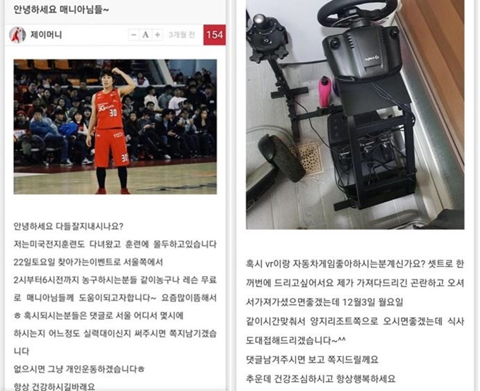 무료 농구 레슨을 해주고 준비한 선물과 식사를 대접하는 등 팬들과 활발하게 소통하던 정재홍. 온라인 커뮤니티 캡처