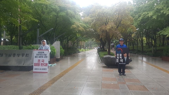 조국 맞불시위. 독자 제공