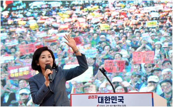 나경원 자유한국당 원내대표가 30일 부산 부산진구 송상현광장에서 열린 ‘살리자 대한민국! 문 정권 규탄 부산·울산·경남 집회’에 참석해 발언하고 있다. 뉴시스