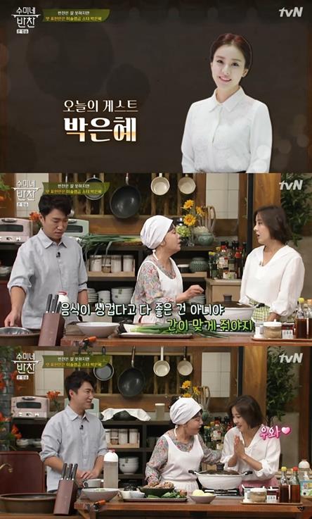 ‘수미네 반찬’ 박은혜가 게스트로 출연했다. tvN 방송 캡처