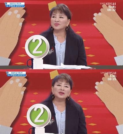 ‘아침마당’ 장미화가 공인의 정의에 대해 언급했다.KBS 방송캡처