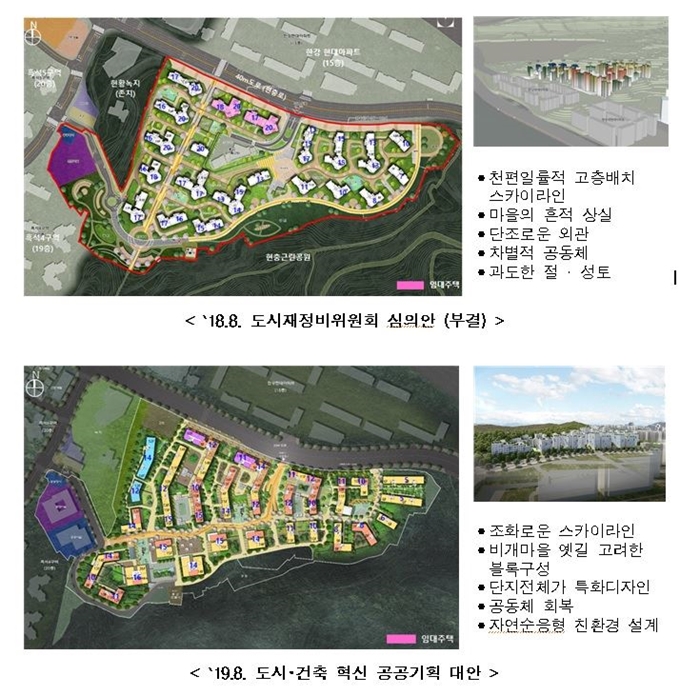 흑석11구역 공공기획 대안. 서울시 제공