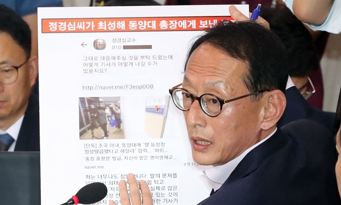 김도읍 자유한국당 의원이 6일 조국 법무부 장관 후보자 인사청문회에서 질의하고 있다. 연합뉴스