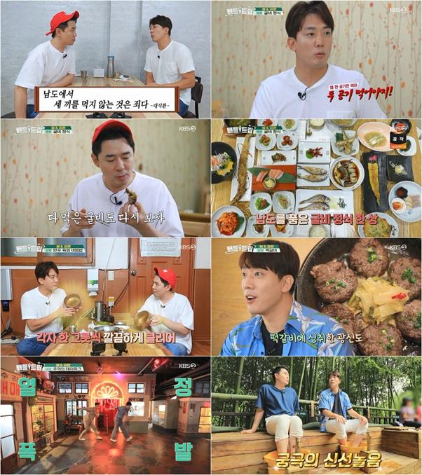 ‘배틀트립’ 붐-김환이 여행 설계자로 출연했다. KBS 방송 캡처