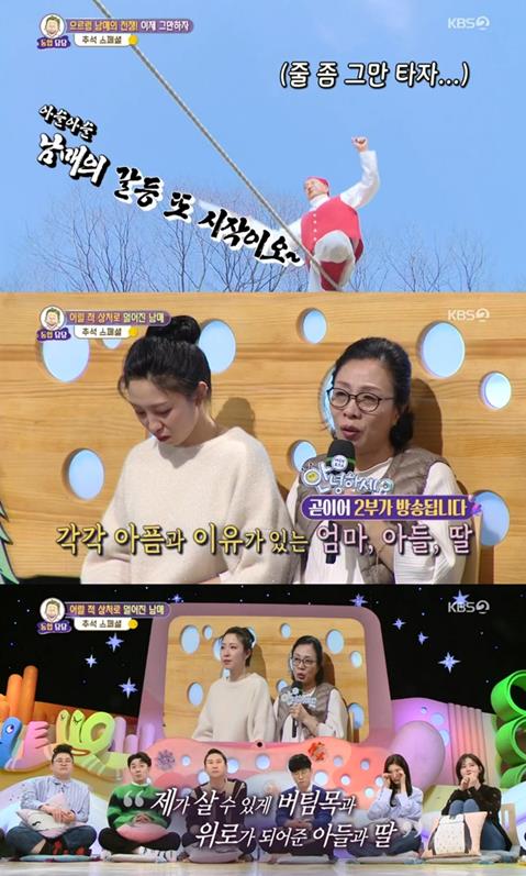 ‘안녕하세요’에 으르렁 남매들의 사연이 공개됐다. KBS 방송 캡처