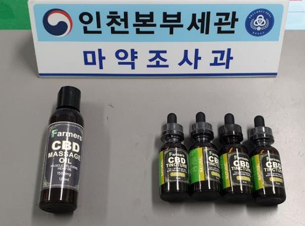 대마 농축액인 CBD 오일. 인천본부세관