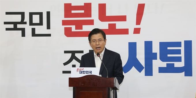 자유한국당 황교안 대표가 10일 오전 국회에서 긴급 기자회견을 열고 조국 법무부 장관 사퇴를 촉구하고 있다. 오대근기자