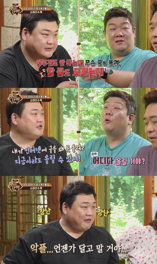 ‘맛있는 녀석들’ 김준현이 악플러라고 고백했다. 코미디TV 제공