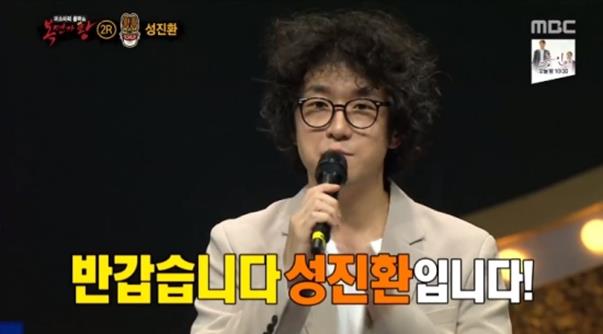 ‘복면가왕’ 성진환이 출연했다. MBC 방송 캡처