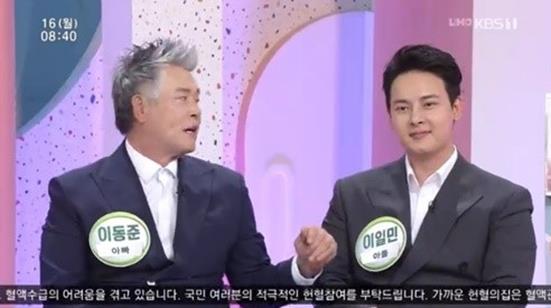 ‘아침마당’ 이동준 이일민 부자가 출연했다.KBS 방송캡처