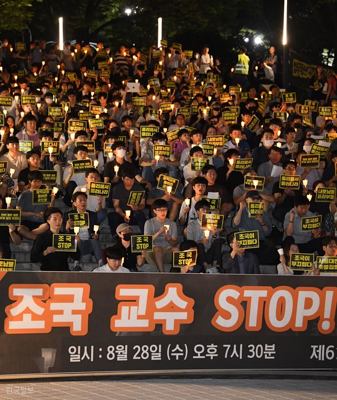 지난달 28일 밤 서울대 총학생회가 관악캠퍼스에서 주최한 ‘조국 교수 STOP! 제2차 서울대인 촛불집회’ 참가자들이 촛불을 밝히고 있다. 오대근 기자