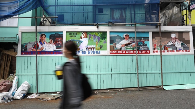 홍대 부근의 한 건물에 북한 김일성 부자의 사진과 인공기를 테마로 '북한식 주점' 공사가 진행돼 논란이 되고 있는 가운데 16일 오전 주점 건물에서 인테리어 공사가 진행되고 있다. 뉴시스