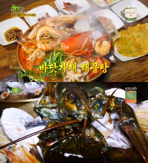 ‘생생정보’ 바닷가재 해물탕 맛집이 주목을 받았다. KBS 방송 캡처