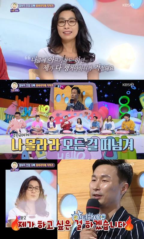 ‘안녕하세요’에서 철없는 오빠 때문에 걱정하는 여동생의 사연이 공개됐다. KBS 방송 캡처