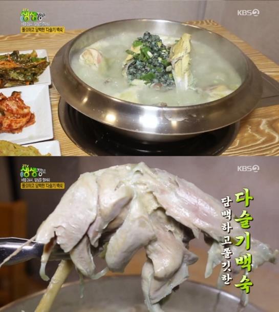 ‘생생정보’ 다슬기 백숙 맛집이 주목을 받았다. KBS 방송 캡처