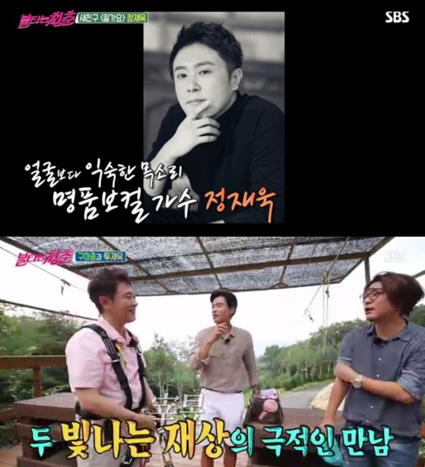 ‘불타는 청춘’ 정재욱이 새 친구로 등장했다.SBS 방송캡처