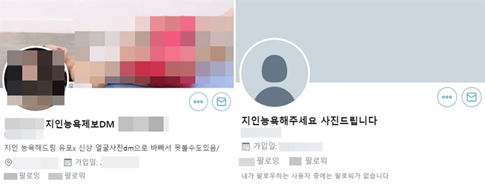 트위터에서 '지인 능욕'을 검색하면 나오는 음란물 합성 계정들. 피해자 얼굴과 신상정보가 그대로 노출된 글들이 올라온다. 트위터 캡처