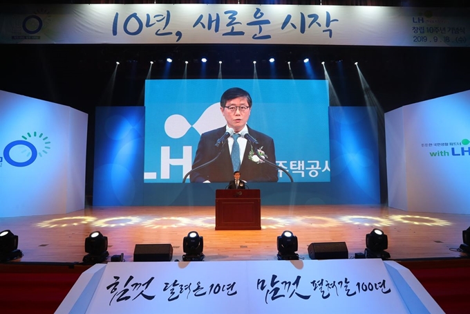 변창흠 LH 사장이 18일 경남 진주시 LH 본사 대강당에서 열린 창립 10주년 기념식에서 기념사를 하고 있다. LH제공