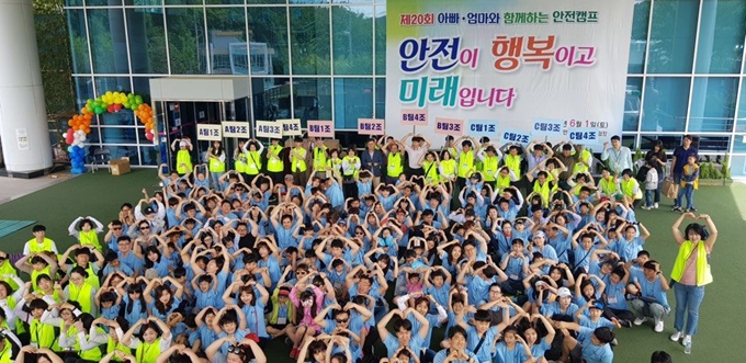 대구안전생활실천시민연합 회원들이 6월 1일, 대구 동구 대구시민안전테마파크에서 ‘아빠ㆍ엄마와 함께하는 안전캠프’ 실시 중 사랑마크를 만들고 있다. 대구안전생활실천시민연합 제공