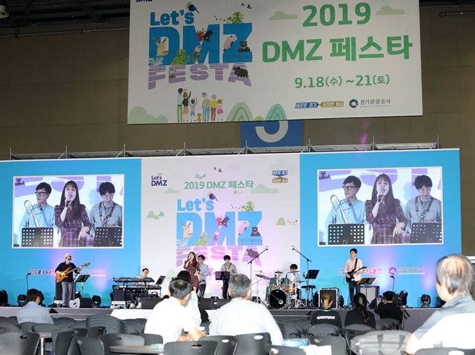 '9·19 평양공동선언' 1주년을 맞아 18일 경기도 고양 킨텍스에서 '2019 DMZ 페스타' 개막 공연이 열리고 있다. 연합뉴스