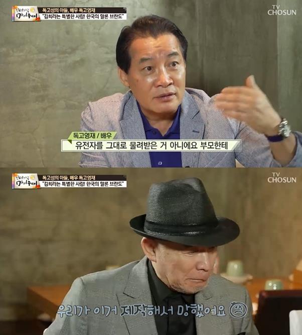 김희라가 TV조선 ‘인생다큐 마이웨이’에 출연했다. 방송 캡처