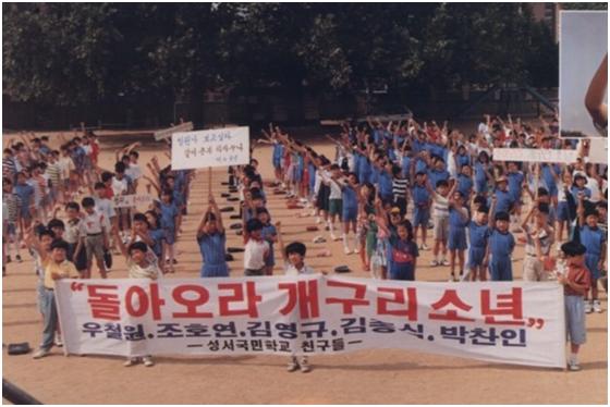 전국적인 개구리소년 찾기 운동이 성과를 거두지 못하자 다음 해인 1992년에는 개구리소년을 찾기 위한 영화까지 제작, 상영됐다. 사진은 당시 영화의 한 장면. 한국일보 자료사진