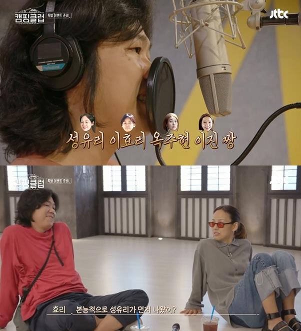 이상순이 JTBC ‘캠핑클럽’에 출연했다. 방송 캡처