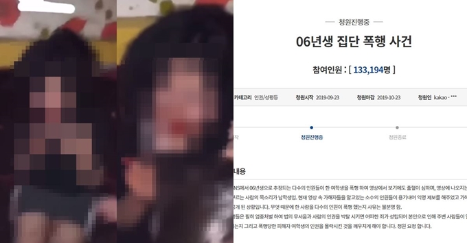 '06년생 집단 폭행 사건'이 SNS를 통해 빠르게 확산 중이다. 이에 관한 청와대 국민청원은 23일 시작해 반나절 만에 13만명 이상으로부터 동의를 얻었다. 유튜브, 청와대 국민청원 캡처