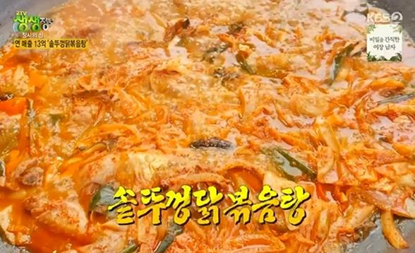 ‘생생정보’ 솥뚜껑닭볶음탕 맛집이 주목을 받았다. KBS 방송 캡처