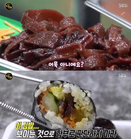 포항김밥 달인이 소개됐다. SBS 방송 캡쳐