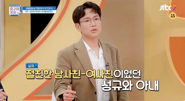 장성규가 JTBC2 ‘호구의 차트’에서 입담을 뽐냈다. 방송 캡처