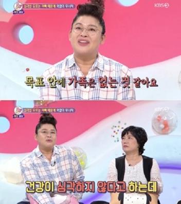 ‘안녕하세요’ 이영자가 단호박 조언을 했다.KBS 방송캡처