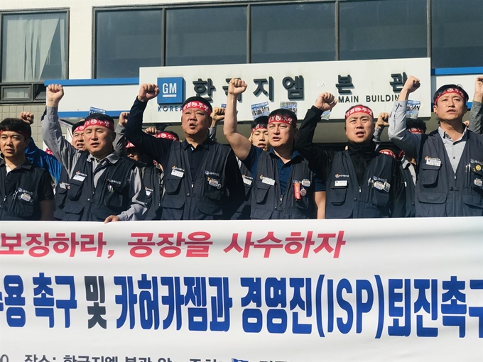 한국GM 노동조합은 24일 인천 부평구 ‘한국GM 부평공장’에서 ‘2019년 임금협상’에 대한 기자회견을 개최했다. 임한택 한국GM 노조위원장(가운데)과 집행부가 투쟁하는 모습. 류종은 기자