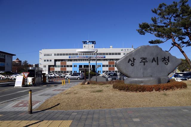 경북 상주시청 전경.