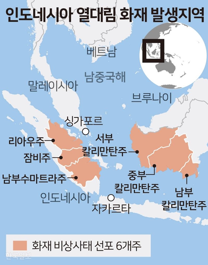 인도네시아 열대림 화재 발생지역. 그래픽=송정근 기자