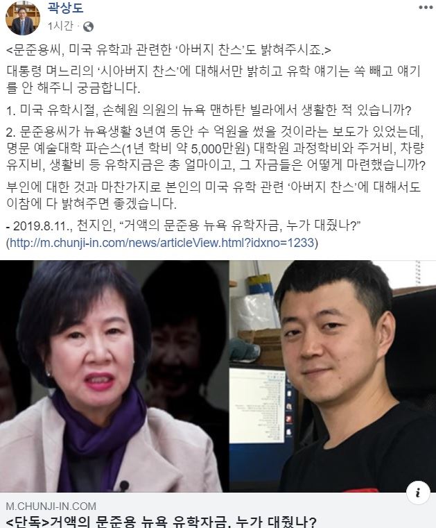 곽상도 자유한국당 의원 페이스북 캡처