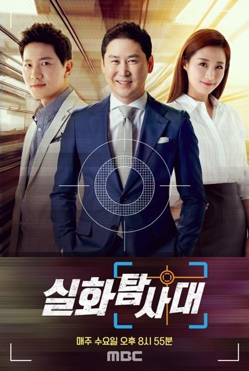 ‘실화탐사대’ 이춘재 얼굴이 전격 공개된다.MBC 제공