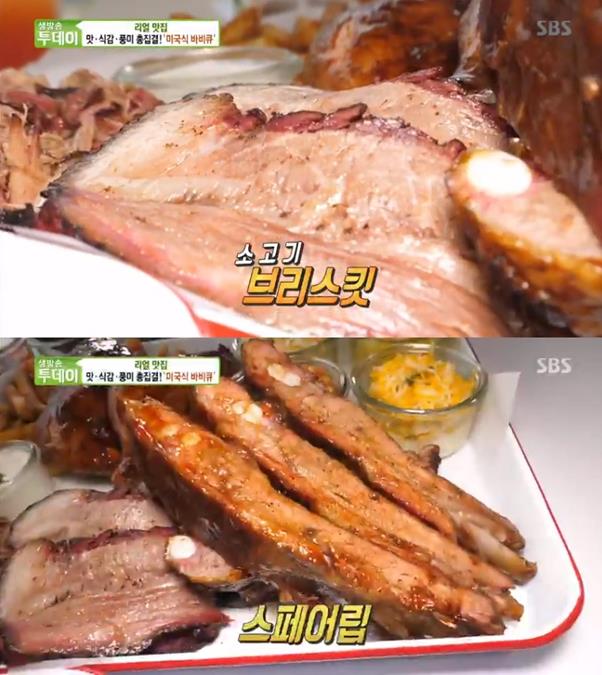 ‘생방송 투데이’ 미국식 바비큐 맛집이 화제다. SBS 방송 캡처