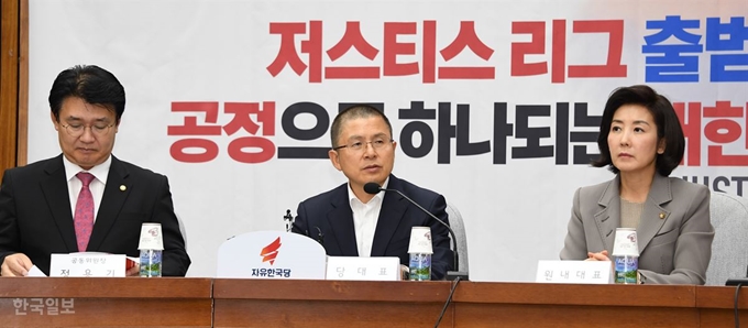 자유한국당 황교안 대표가 26일 오전 국회에서 열린 '저스티스리그 출범식 및 1차 회의'에서 인사말을 하고 있다. 오대근기자