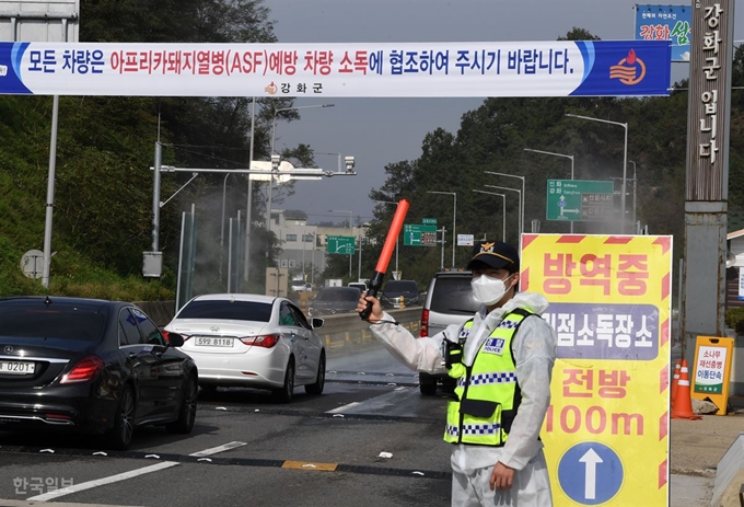 26일 인천 강화군에서 출입하는 모든 차량에 소독 협조를 부탁하는 플래카드가 걸려 있다. 강화=홍인기 기자