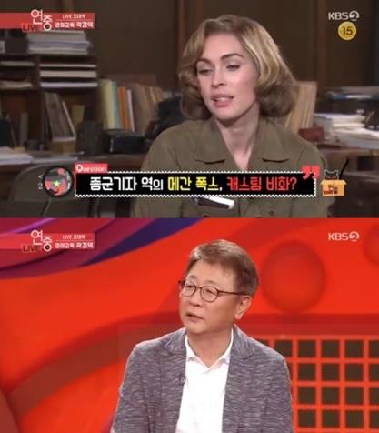 곽경택 감독이 메간폭스 캐스팅 비화를 언급했다. KBS2 방송 캡쳐