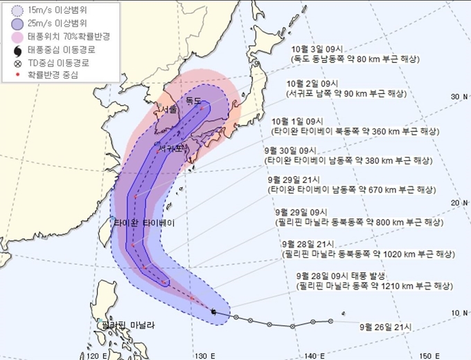 제18호 태풍 '미탁' 28일 오전9시 현재 예상 이동경로. 기상청 제공